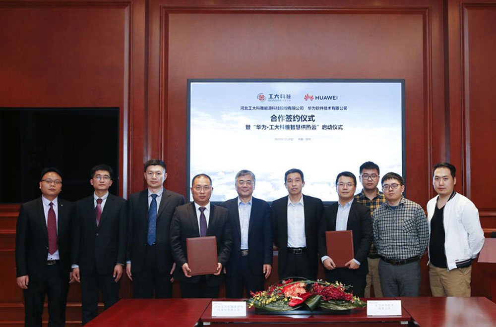 华为·18LUCK科雅智慧供热云(图2)