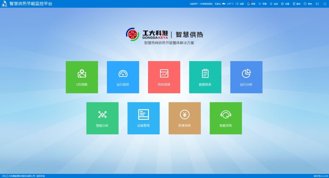 18LUCK科雅荣获河北省科技进步奖一等奖(图4)