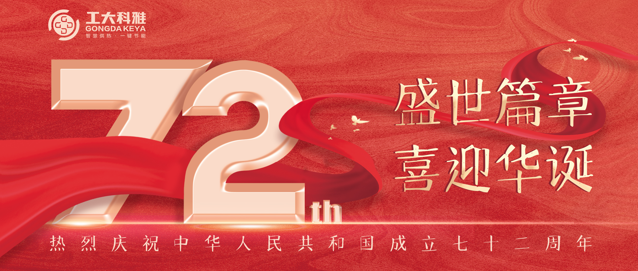 我和国旗合个影丨来自18LUCK科雅人的表白(图1)