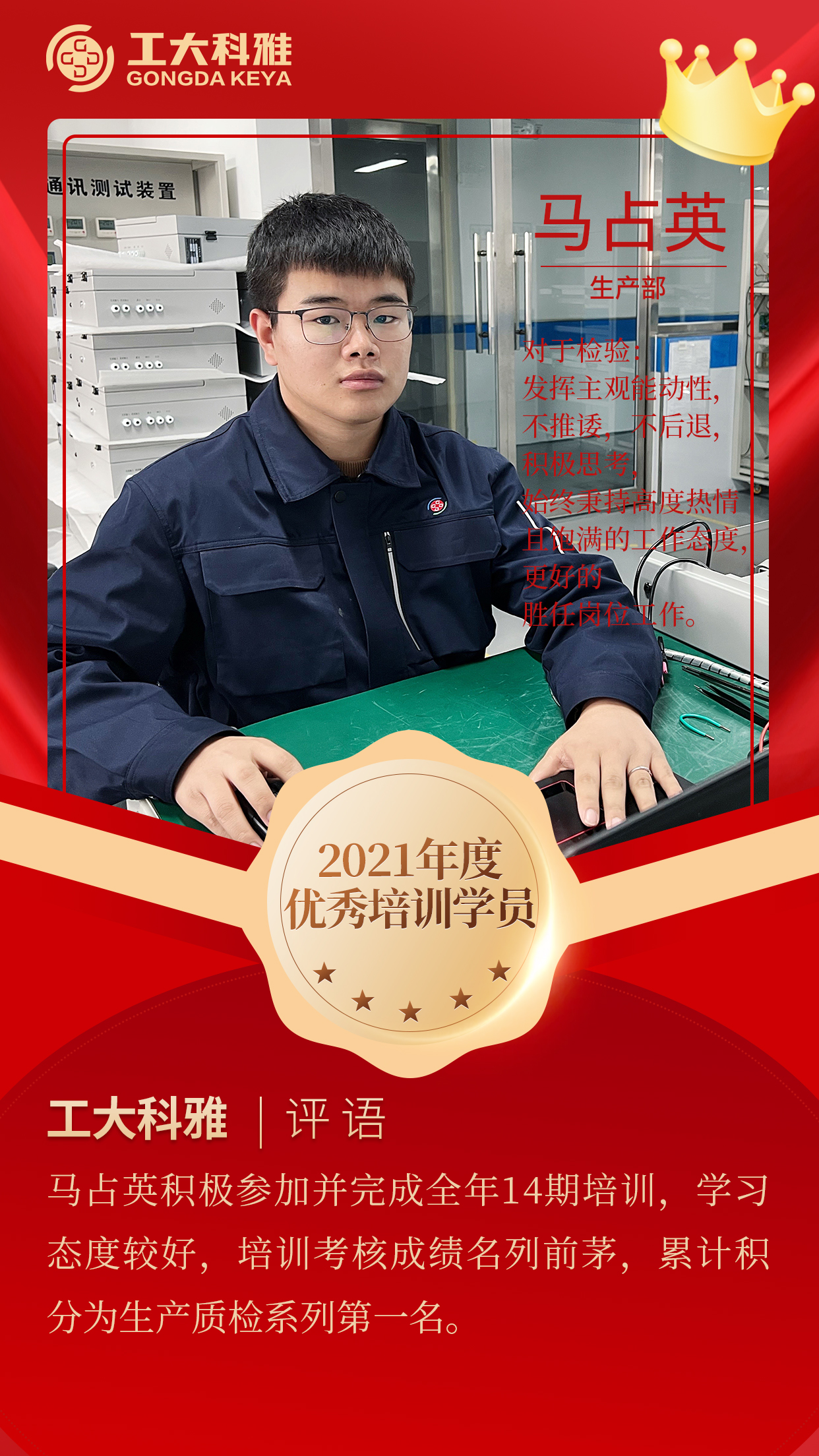 闪闪发光的你们丨快来pick2021年度优秀员工（二）(图15)