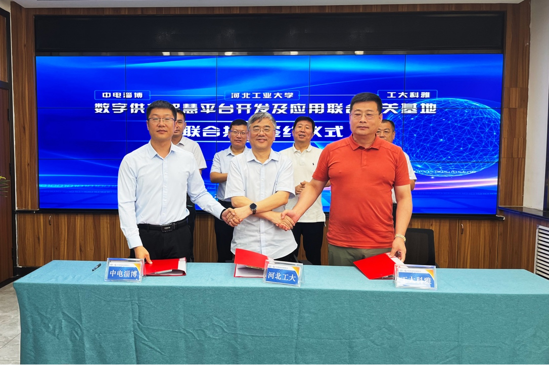 18LUCK科雅牵手中国系统、河北工业大学，共同打造数字供热智慧平台基地(图1)