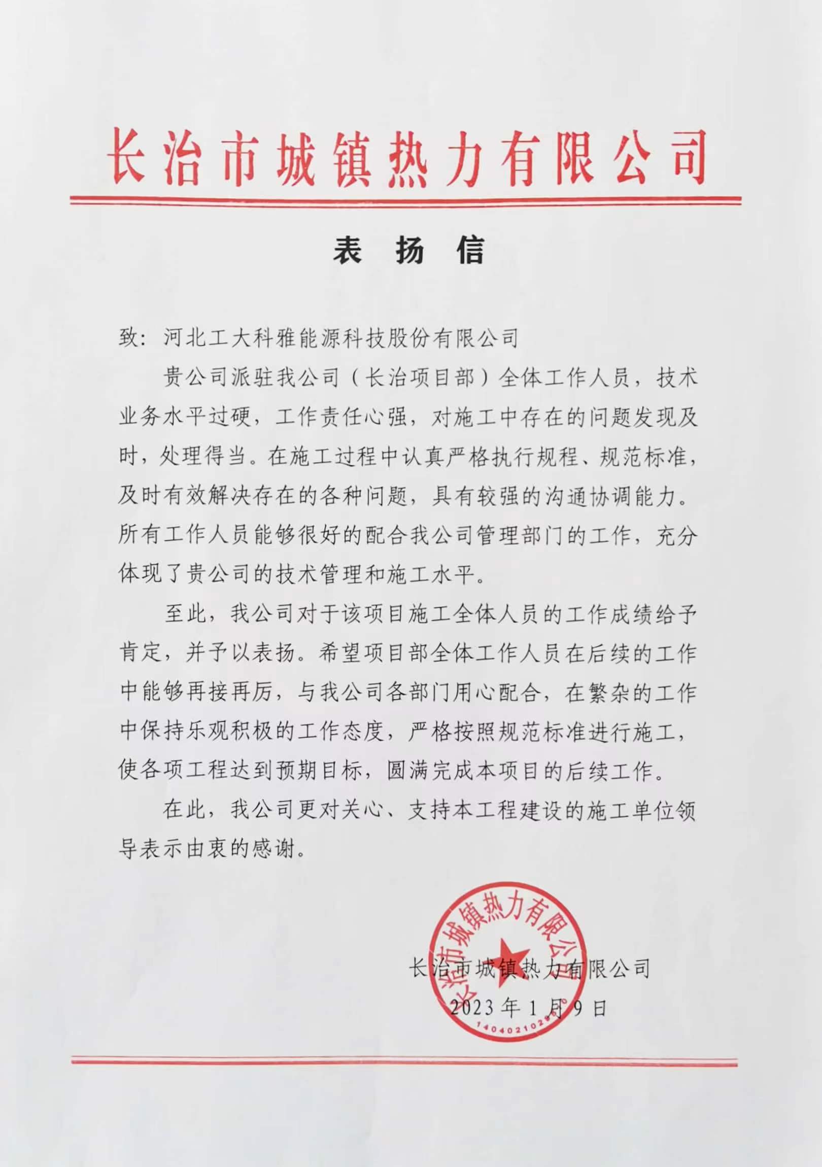 锦旗连连，赞誉满满！山西事业部和漯河事业部获点赞！(图1)