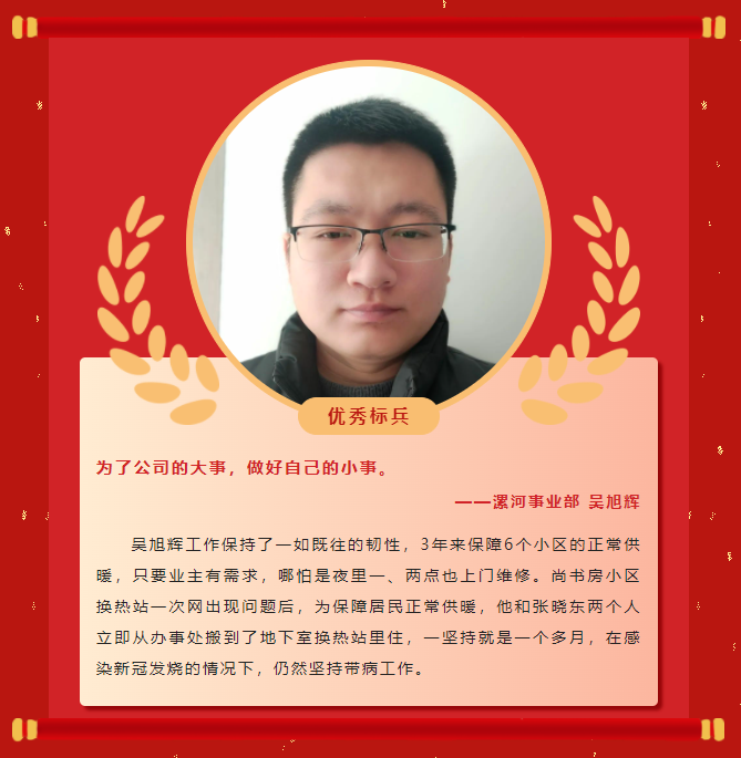 榜样力量丨18LUCK科雅2022年度表彰大会成功举行！(图5)