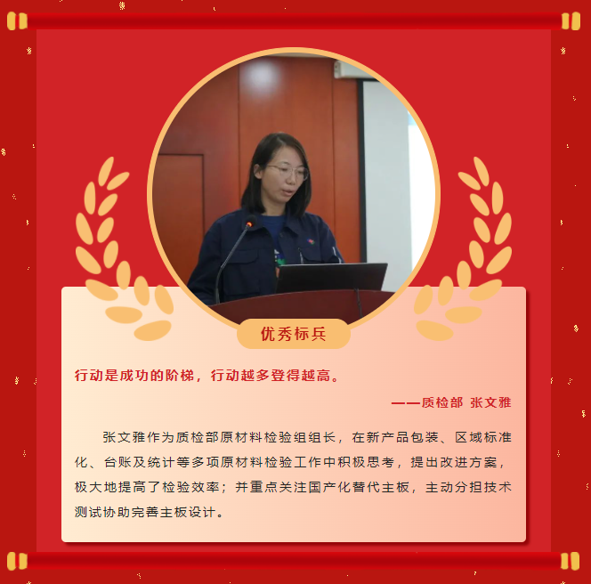 榜样力量丨18LUCK科雅2022年度表彰大会成功举行！(图12)