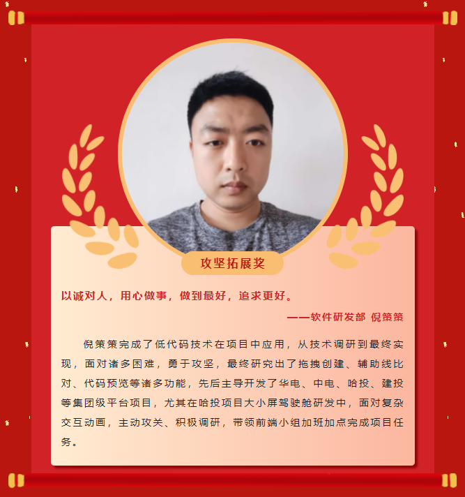 榜样力量丨18LUCK科雅2022年度表彰大会成功举行！(图19)