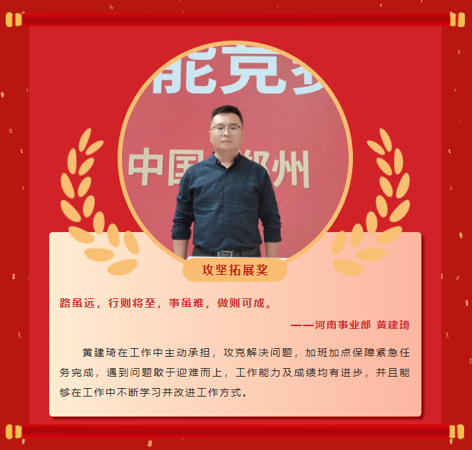 榜样力量丨18LUCK科雅2022年度表彰大会成功举行！(图17)