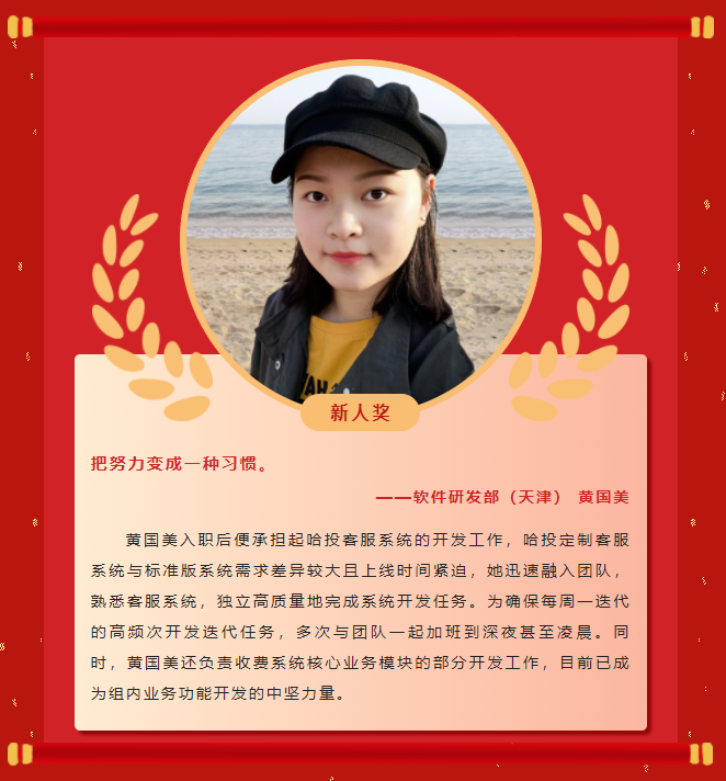 榜样力量丨18LUCK科雅2022年度优秀榜单（二）(图7)