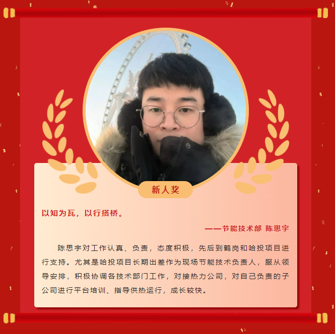 榜样力量丨18LUCK科雅2022年度优秀榜单（二）(图10)