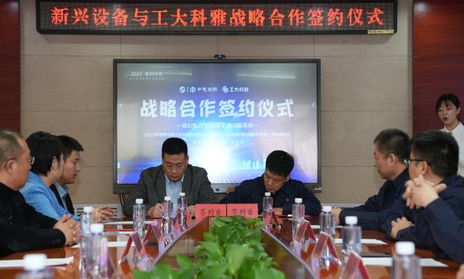 战略合作丨18LUCK科雅与中电洲际新兴供热设备有限公司签署战略合作框架协议(图1)