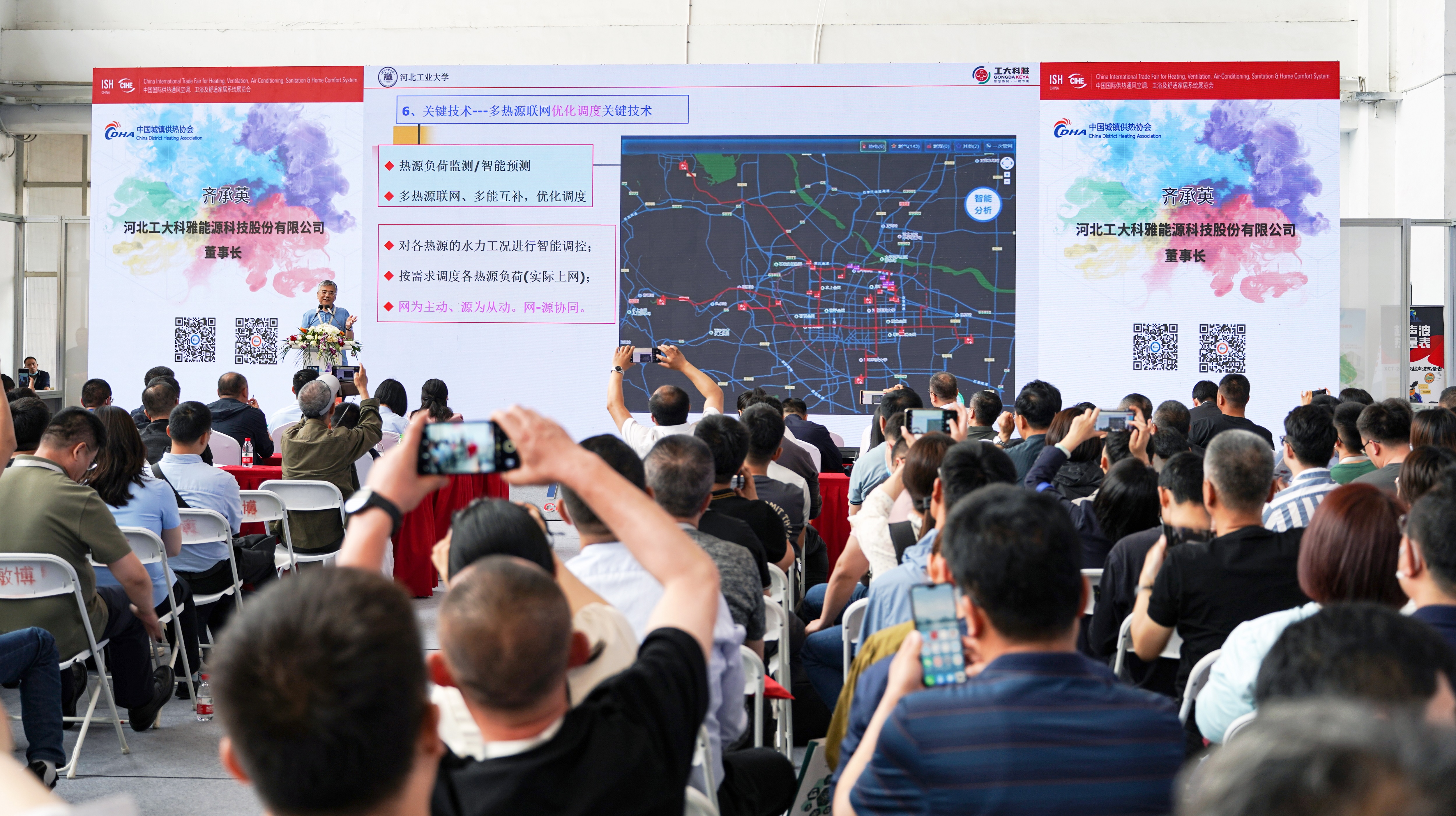 18LUCK科雅柔性热网解决方案及关键技术正式发布！(图1)